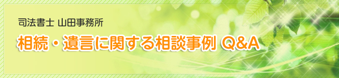 会社設立・会計業務・各種許認可に関するご相談事例をご紹介いたします。